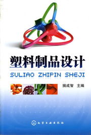 工程塑料网 开启塑料书店产品介绍与网络工程新篇章